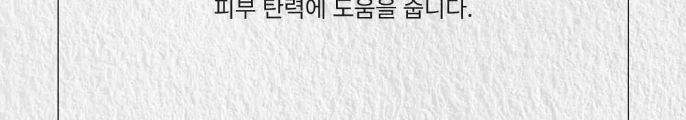 [면도/제모] 델링그 올인원 쉐이빙바 100g 3종, 택1 상세페이지 34